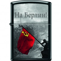 Зажигалка ZIPPO На Берлин с покрытием Black Matte купить в Чите